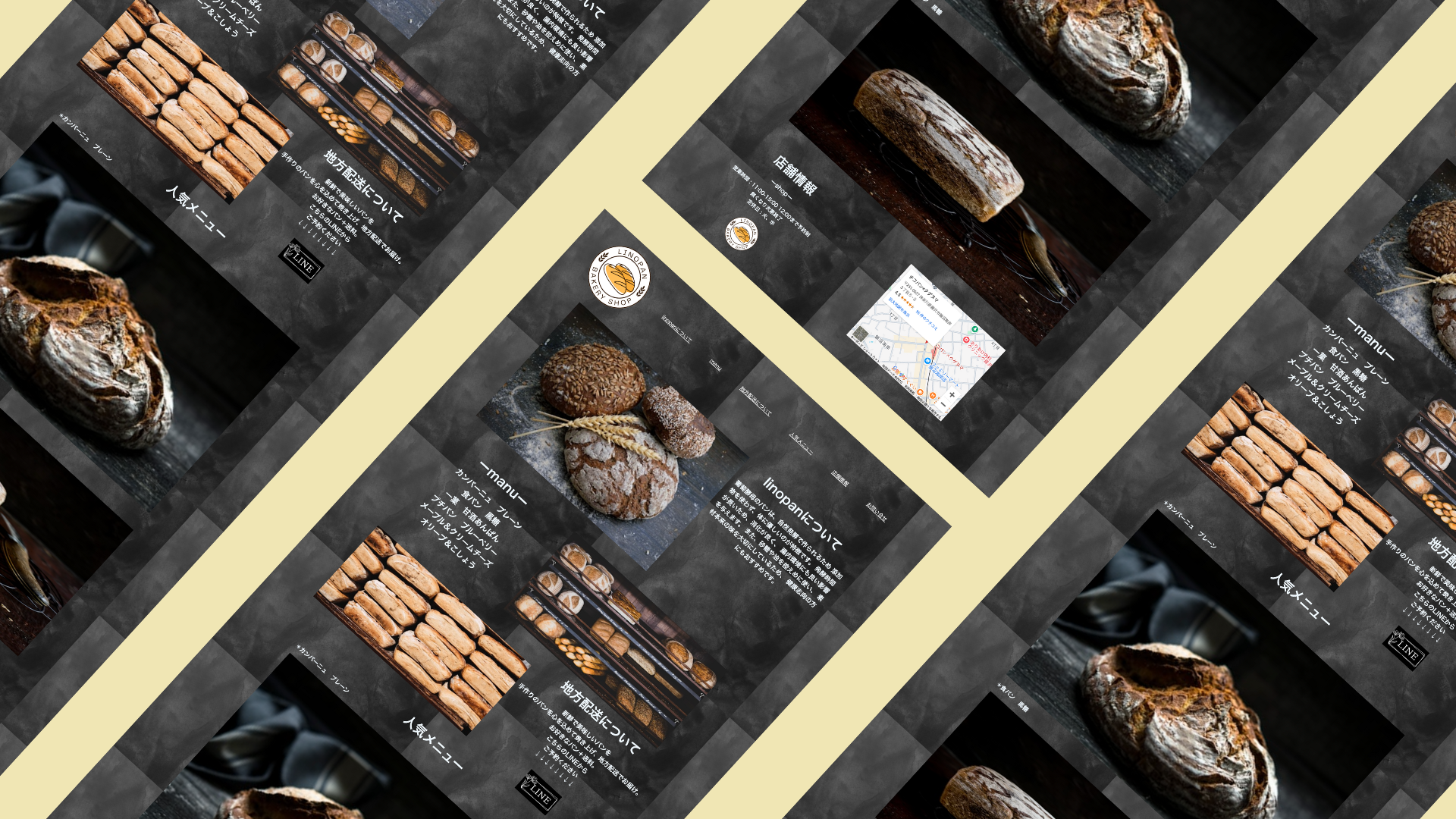 パン屋さんホームページ制作